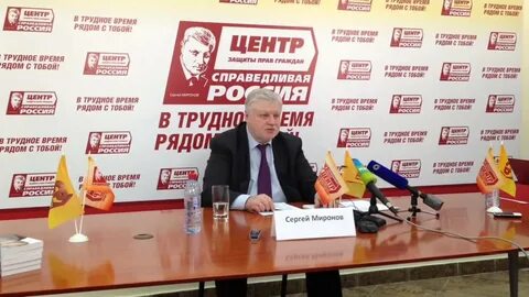 Справедливо центр