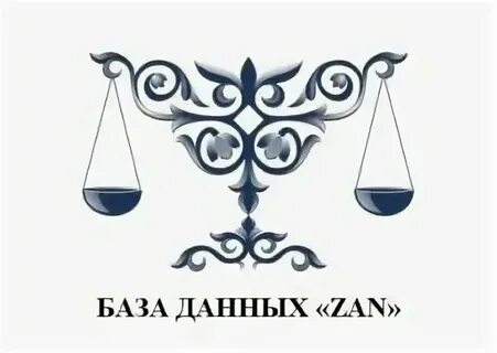 Компания зан