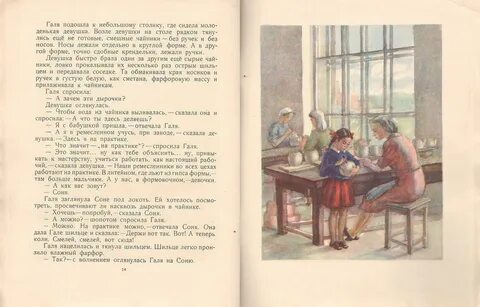 Спросите галю