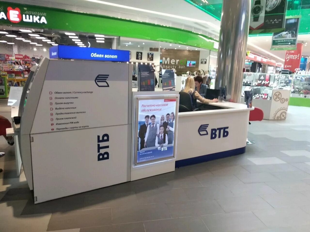 курсы валют втб. обменник валют втб 24. курс доллара на сегодня. курсы валют в банках втб. банк валюта.