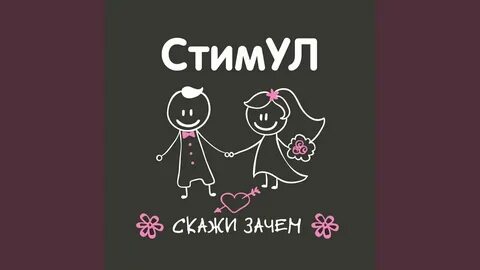 Если не было тебя скажи зачем