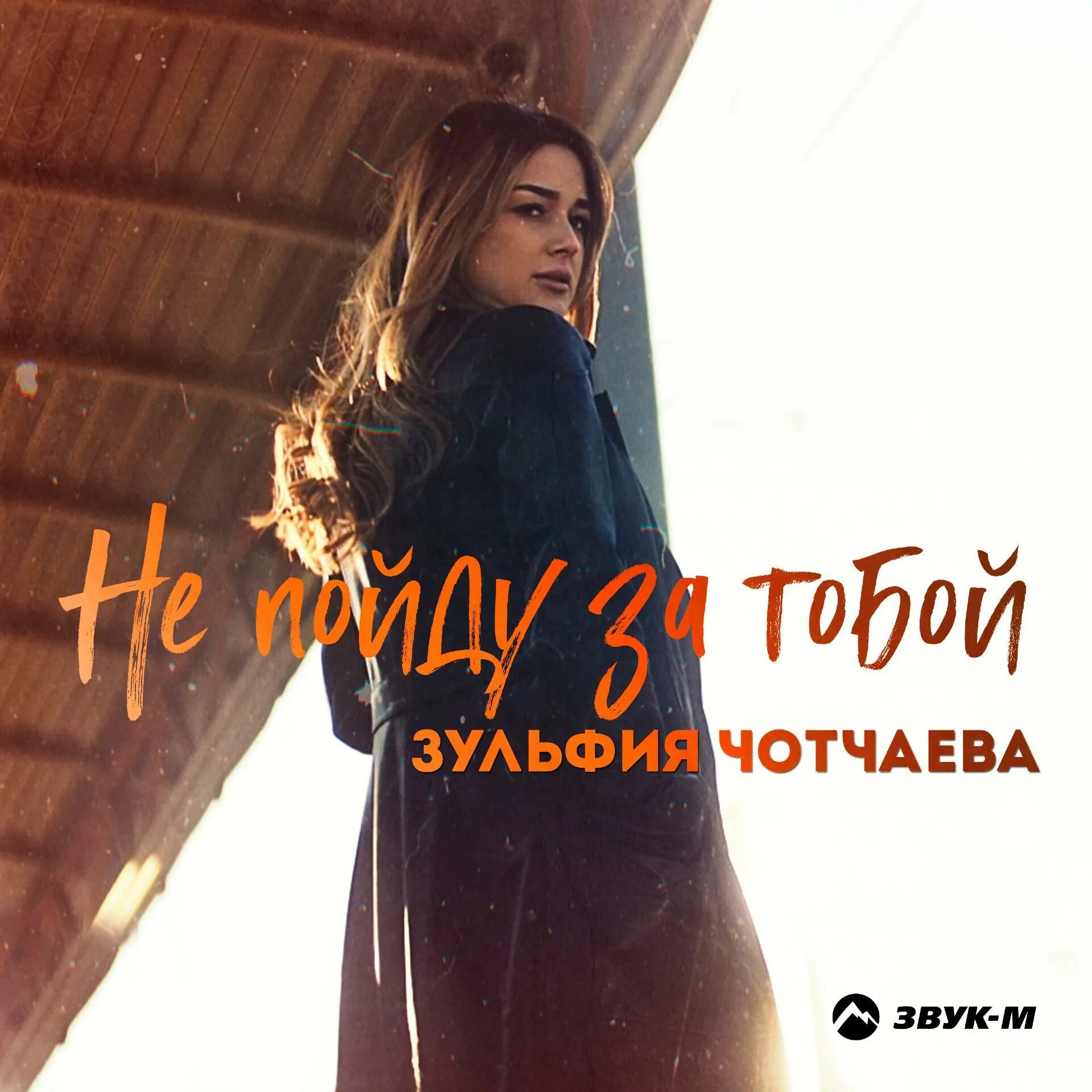 Чотчаева буду ждать. Чотчаева буду ждать. Платья зульфии чотчаевой. Чотчаева буду ждать. Чотчаева буду ждать.