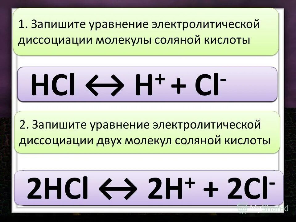 Запишите уравнение диссоциации сульфата калия