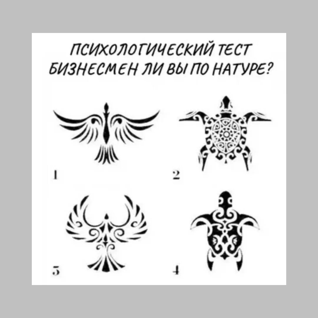 Тесты общество психологические тесты. Психологические тесты. психологические тесты в картинках. рисунки для психологических тестов. тесты психолога.