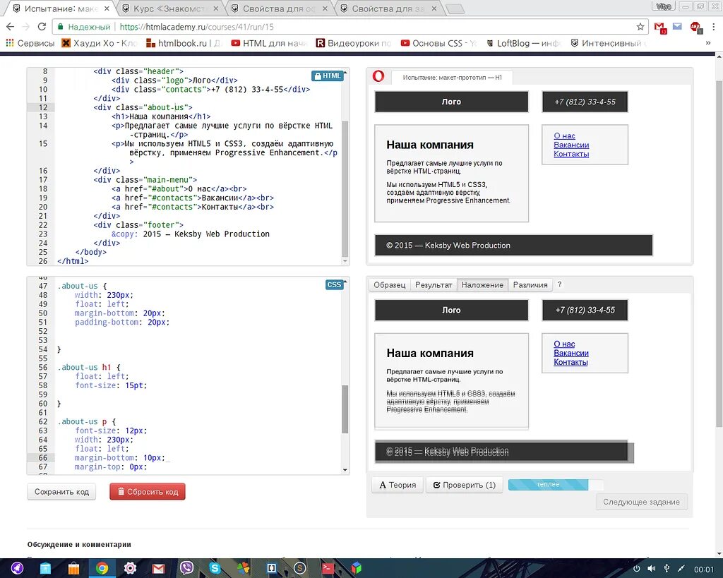 Html academy испытание. Верстка сайта html academy. html academy первое испытание. css верстка программы. css верстка float.
