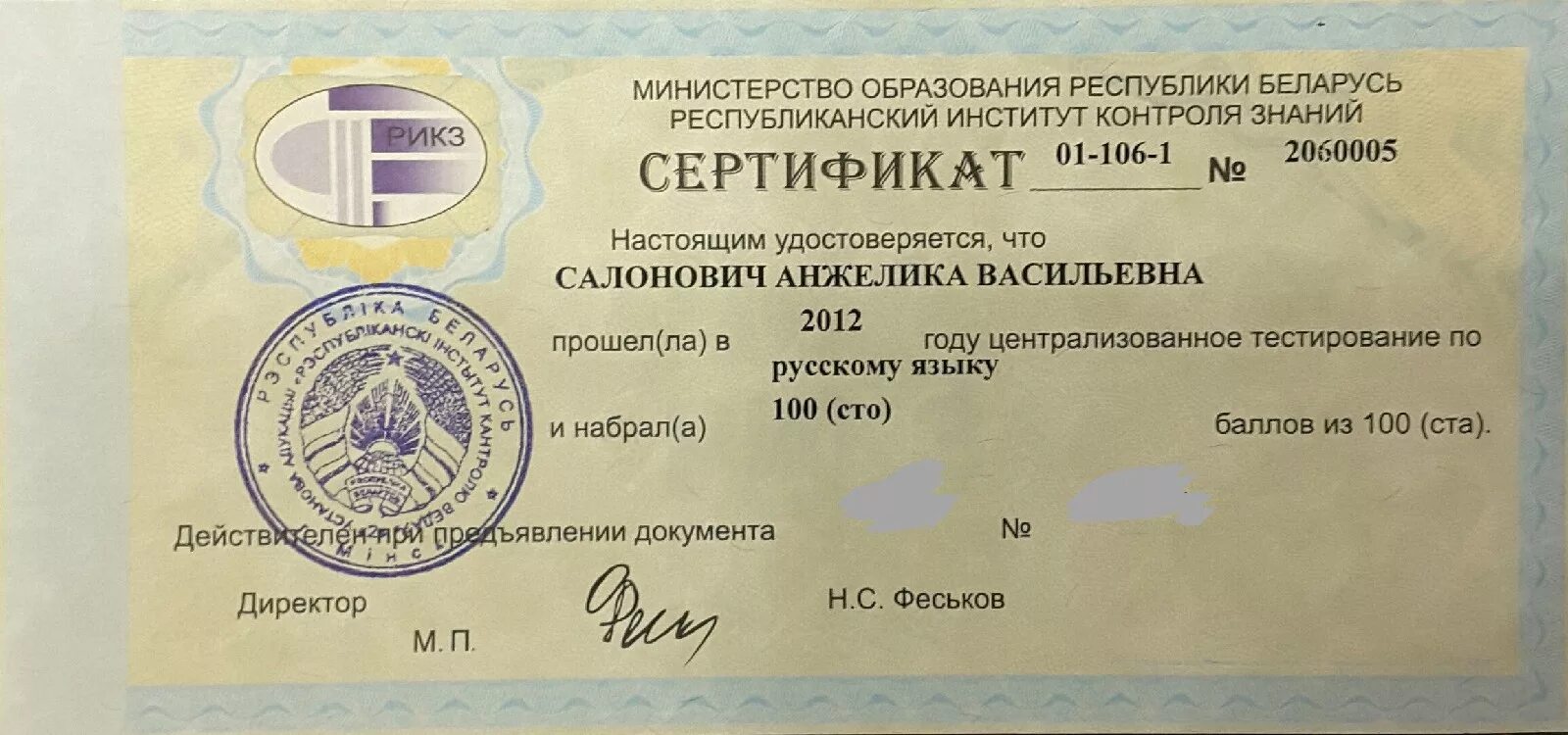 Рикз. Сертификат централизованного тестирования. Нцт по биологии. Цт расшифровка. Сертификат цт что это.