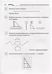 Контрольная работа по теме карта 5 класс