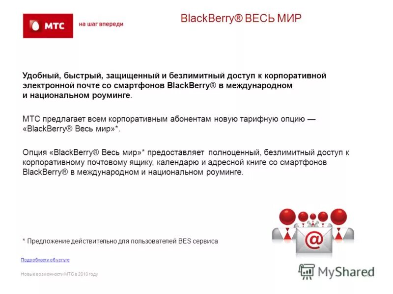 рутуб загрузить видео на свою страницу. что продает мтс. техподдержка мтс интернет. мтс техподдержка. техподдержка мтс интернет.