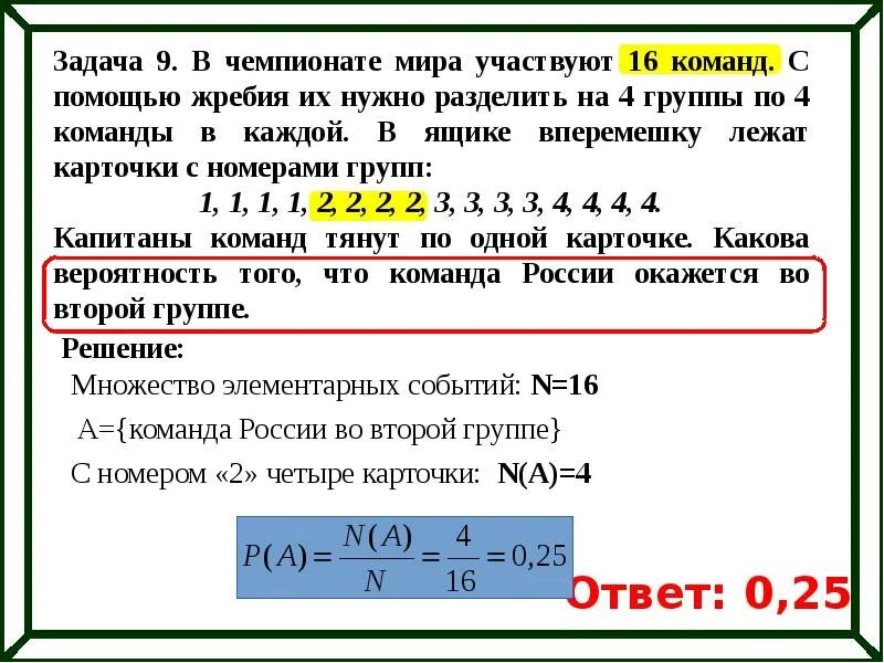 Контрольная работа по теории вероятности с ответами. Задачи по теории вероятности. Решение задач на вероятность. Задачи по теории вероятности с решениями. Алгоритм решения задач по теории вероятности.