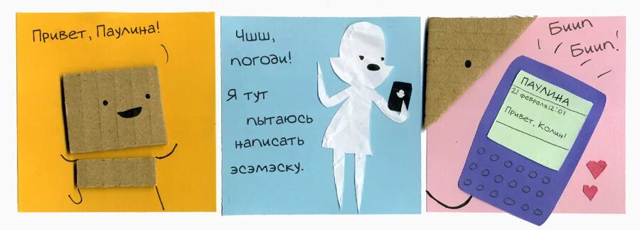 Картон жизнь. Картон жизнь