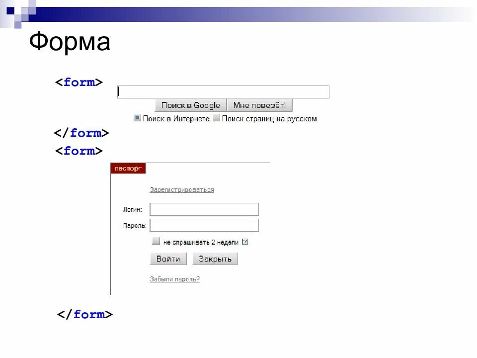 Форма элементы найти. Form атрибуты. Фрейм форма. Html расположение элементов анкета. Фрейм регистрация на сайте.