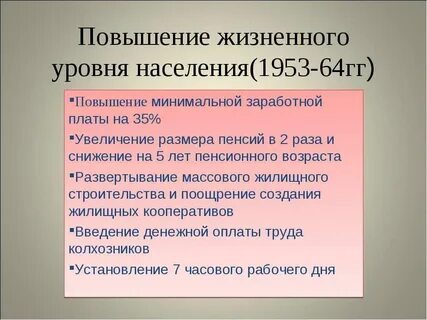 Повышенный гг