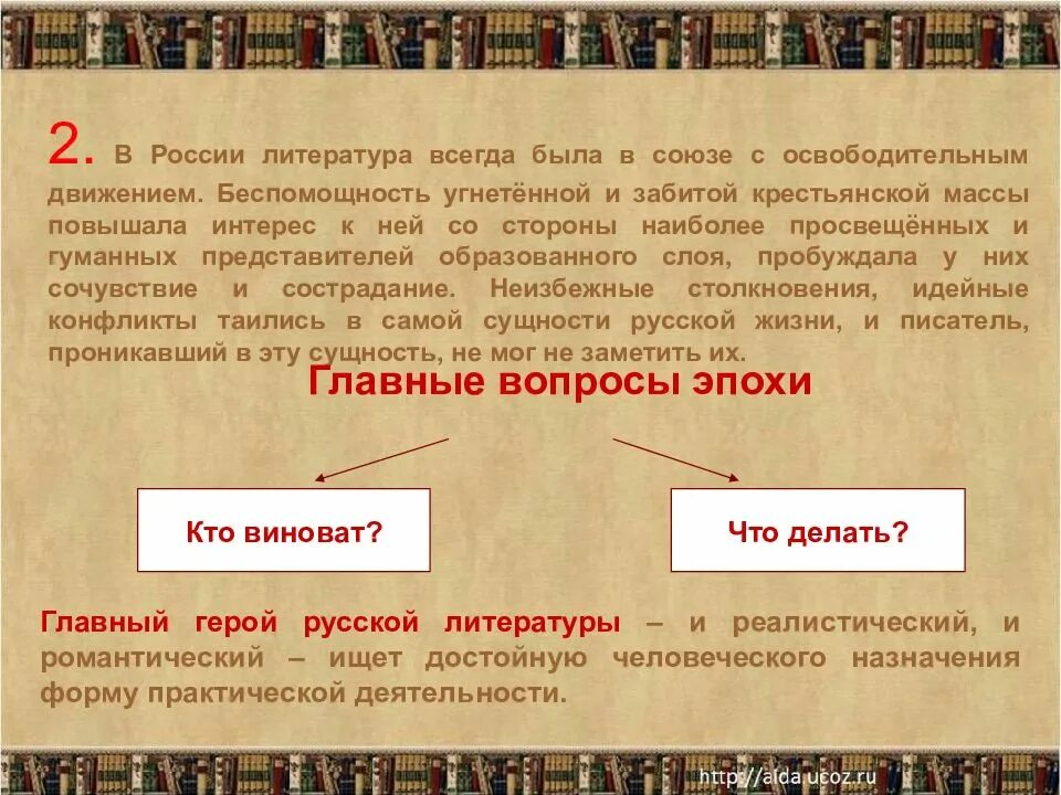 Произведения русской литературы по векам. Литература второй половины. Литература во второй половине XIX века.. Писатели 2 половины 19 века в России. Русская литература второй половины XIX века.