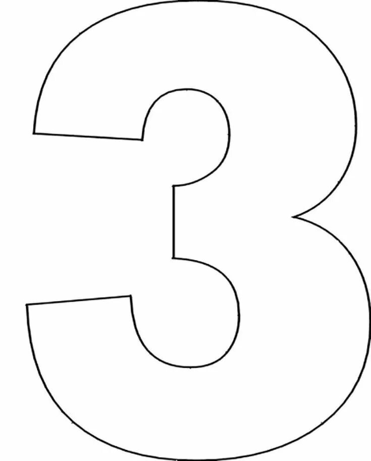 Распечатать цифры на весь лист а4. Цифра 3 для торта трафарет а4. трафарет &quot;цифры&quot;. цифра 3 трафарет. цифра 3 раскраска.