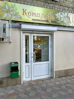 Комильфо телефон