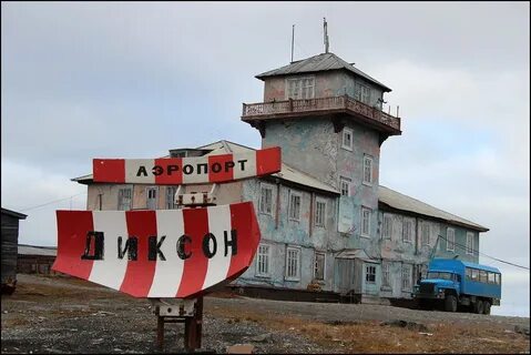 Самый северный город края