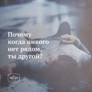 Когда есть все но нет тебя