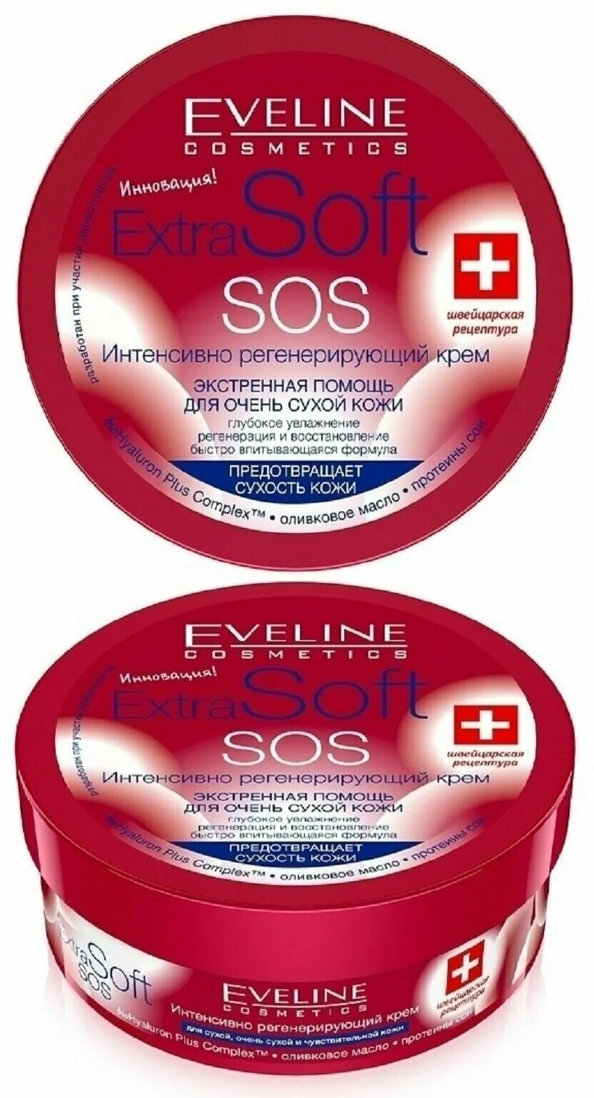 Купить крем эвелин. Eveline Cosmetics Extra Soft SOS интенсивно регенерирующий крем. Эвелин Экстра софт крем для тела SOS интенсивно регенерирующий. Крем для лица и тела Eveline Экстра софт интенсивно регенерирующий 200 мл. Крем Эвелин для тела для очень сухой.