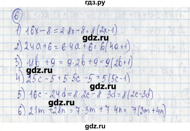 Контрольная работа алгебра 7 класс ткачева. Дидактические материалы по алгебре 7 класс ткачева. алгебра 7 класс дидактические материалы ткачева. гдз по алгебре 7 класс дидактический материал ткачева. дидактические материалы по алгебре 7 класс ткачева читать.