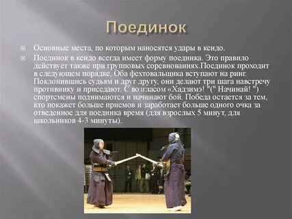 Поединок главные герои