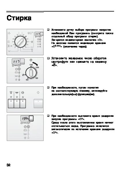 Стиральная машина сименс инструкция на русском. Siemens Siwamat XS 863 режимы стирки. Стиральная машина Siemens Siwamat 5040 инструкция. Инструкция к стиральной машине Siemens Siwamat c10. Siwamat XS 440 режимы стирки.