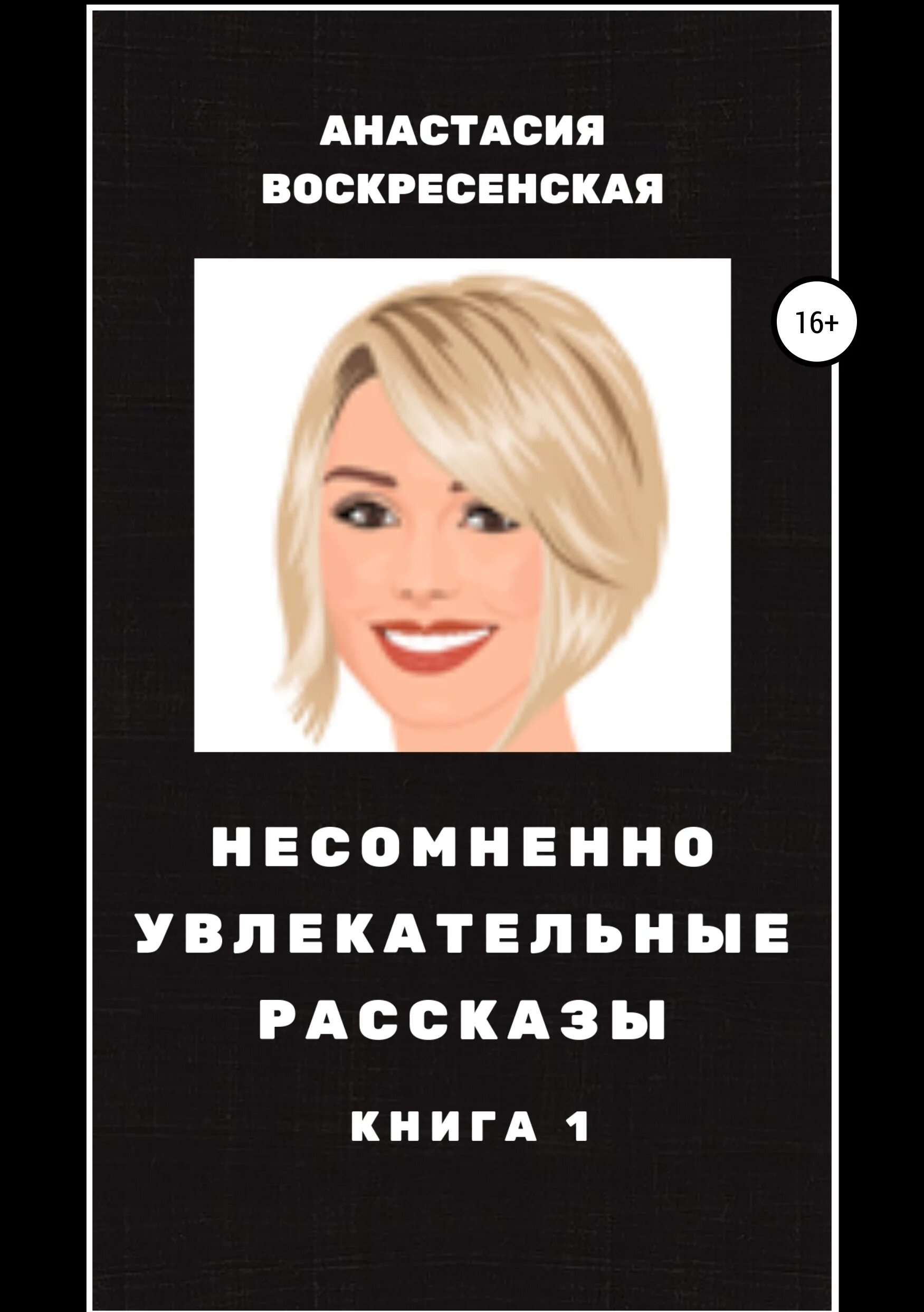 самая читаемая книга. цитаты великих врачей книга. книга бесспорно. книга бесспорно. правила черчилля: идеи, наблюдения, афоризмы.