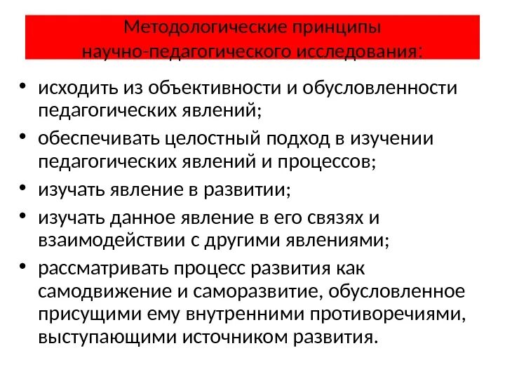 Целостный подход предполагает. Целостный подход предполагает
