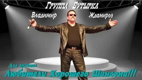 Минусовка ждамиров самые лучшие друзья