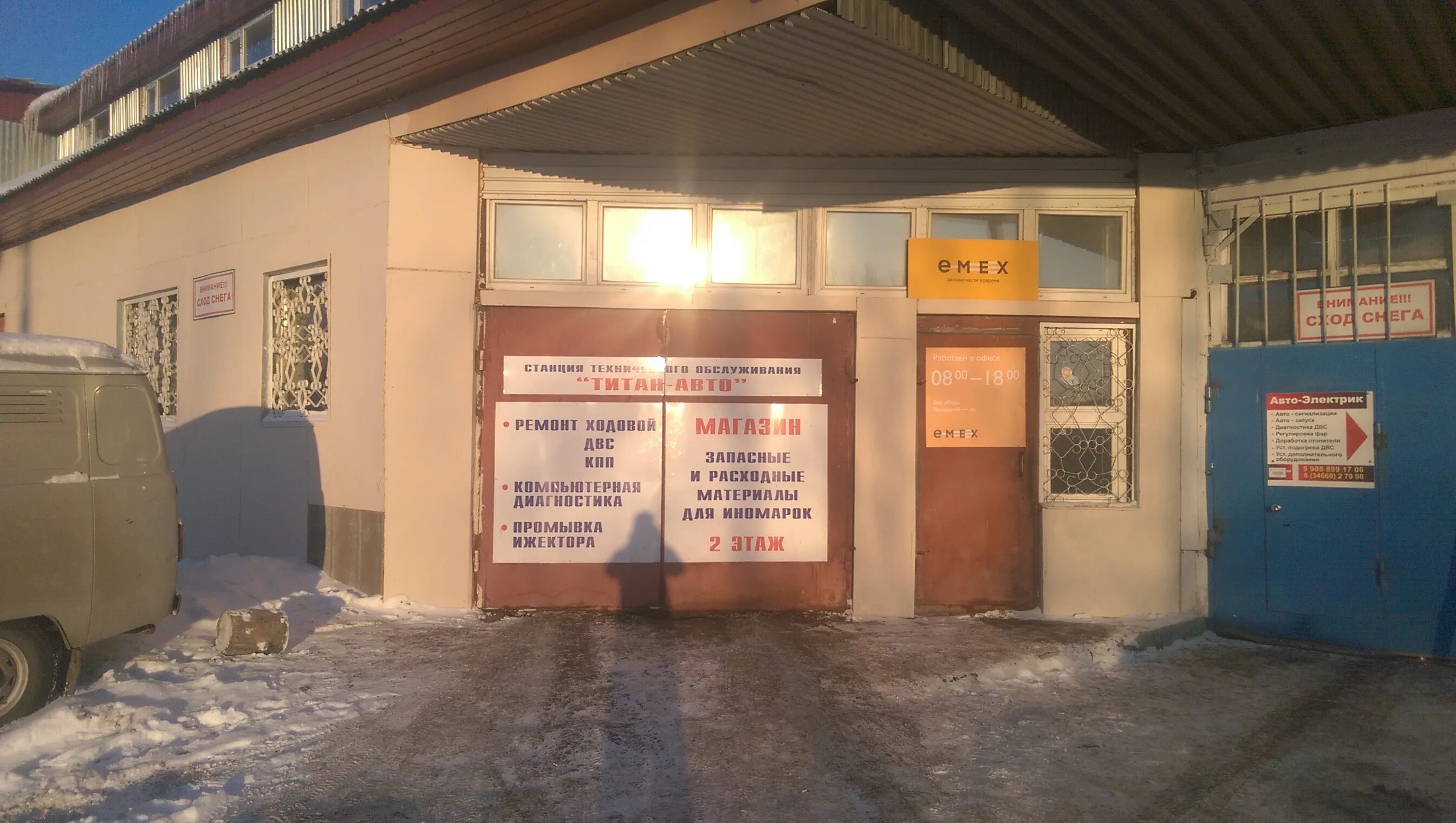 Автосервис чебоксары. Улица взлетная красноярск. Титан авто красноярск. Гигант автоцентр. Титан авто астана.