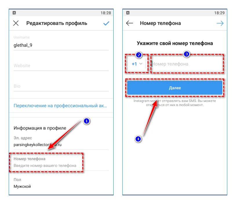 Изменить телефон инстаграм. Как изменить номер телефона в инстаграме. Как сменить номер телефона в инстаграме. Us+1 номер телефона в Инстаграм. Как сменить номер в Инстаграм.