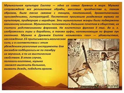 Материальная культура египта