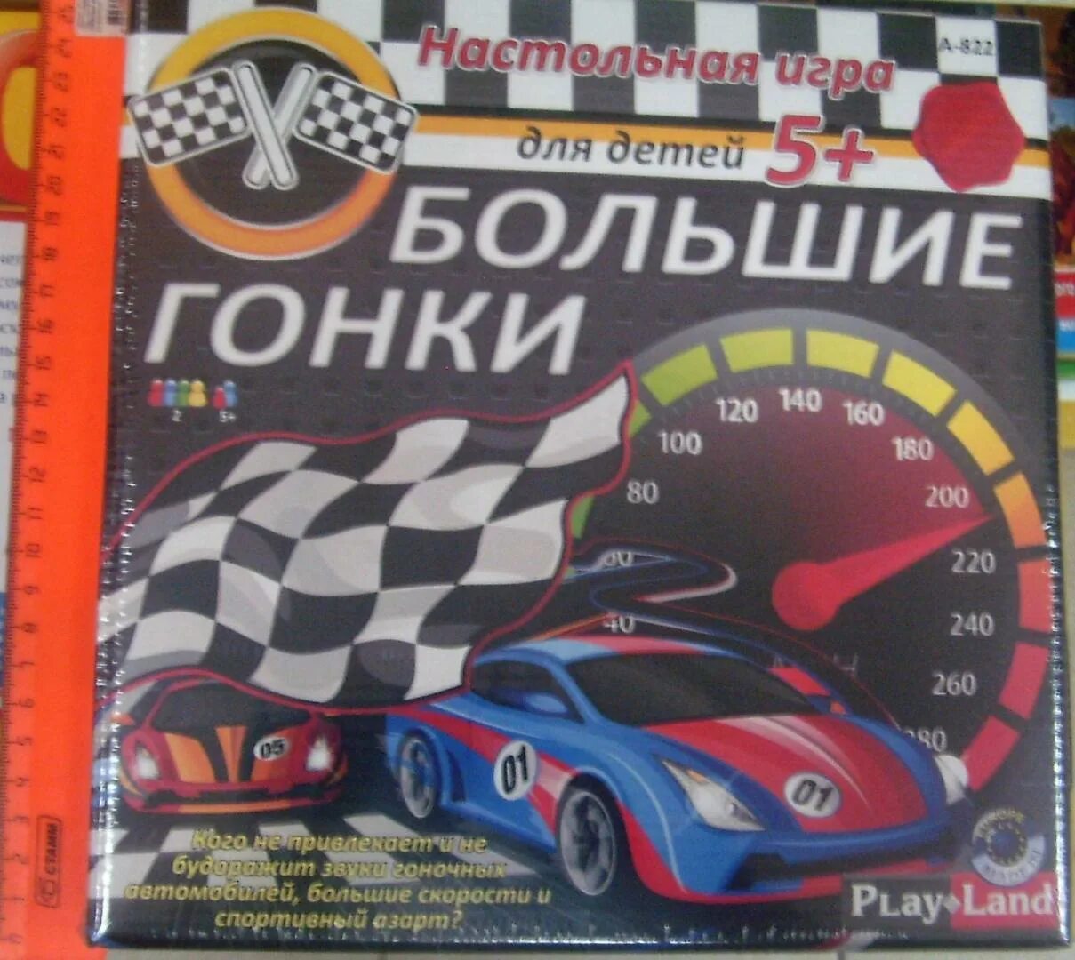 Гонка жара на трассе настольная игра. Гоночная трасса вид сверху. Super fantasy brawl настольная игра. Ходилка гонки в пустыне. Гонка жара на трассе настольная игра.