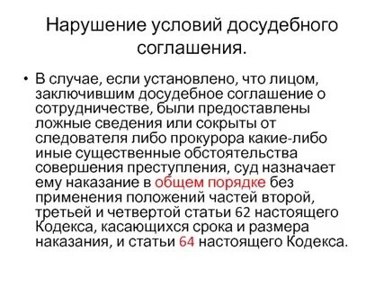 Несоблюдение досудебного порядка