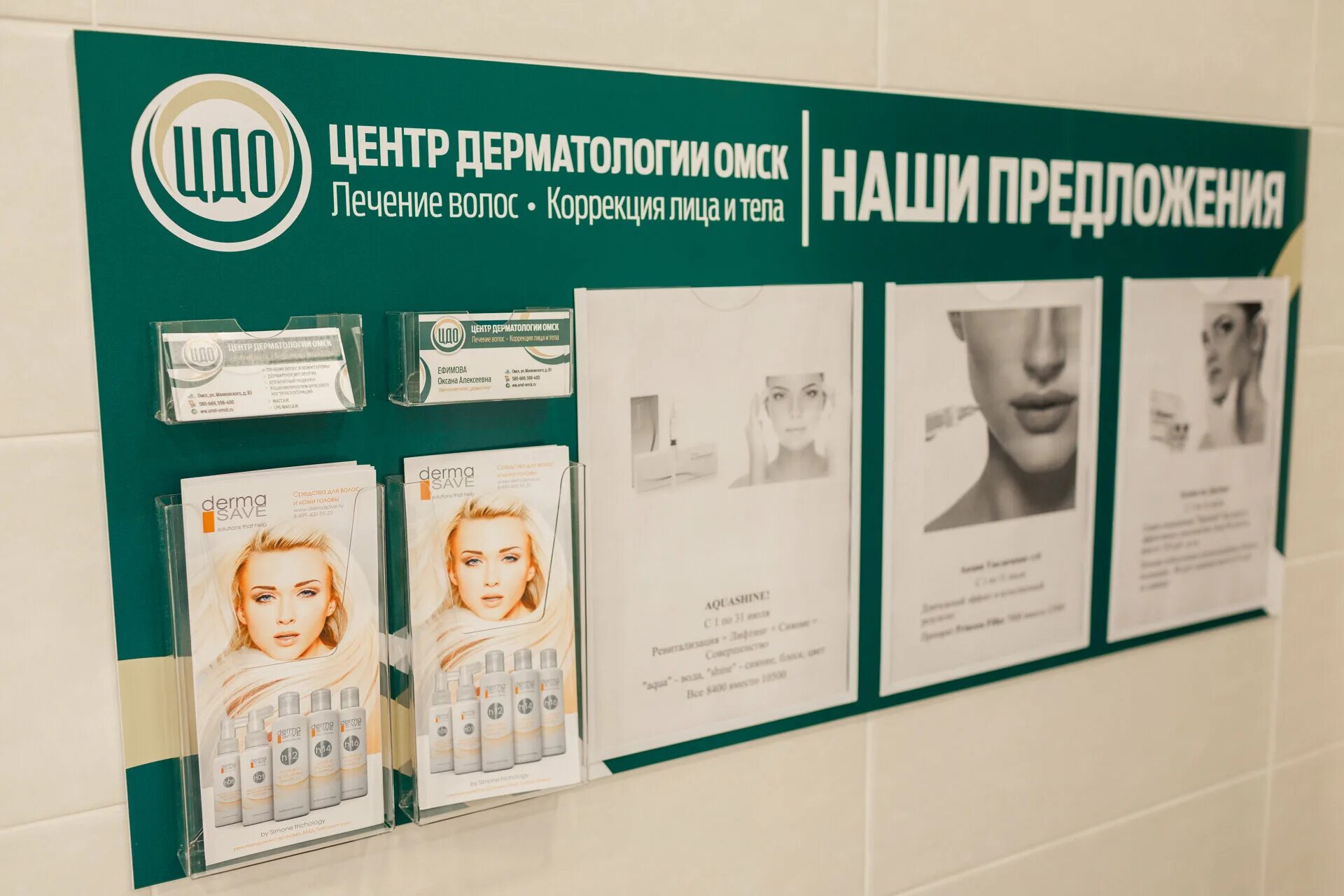 дерматология омск. медцентр алина специалист. медцентр алина железнодорожный официальный. дерматология омск. монич ирина николаевна.