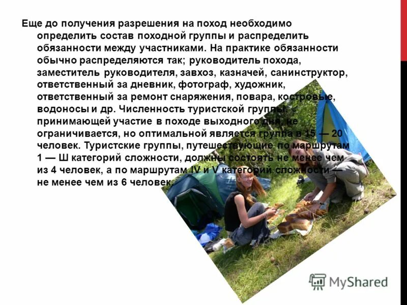 проверочные работы по обж 6 класс. тест по туризму для студентов с ответами. тест на тему туризм. тесты по туризму с ответами.