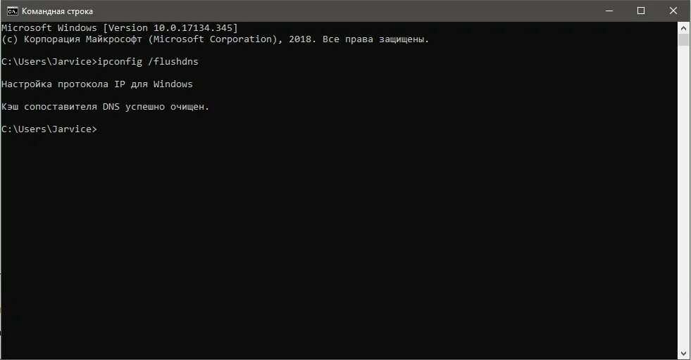 Кэш dns. Командная строка dns. кеш dns командная строка. очистка кэша dns ipconfig. команда очистки кэша днс.