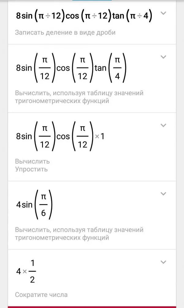 Пи 12 пи 8