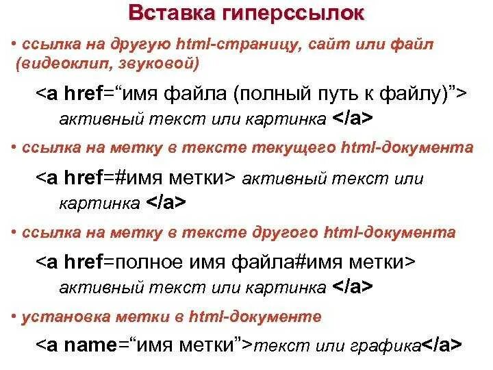 Гиперссылка на другую страницу