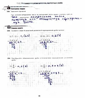 Математика 6 класс мерзляк 48