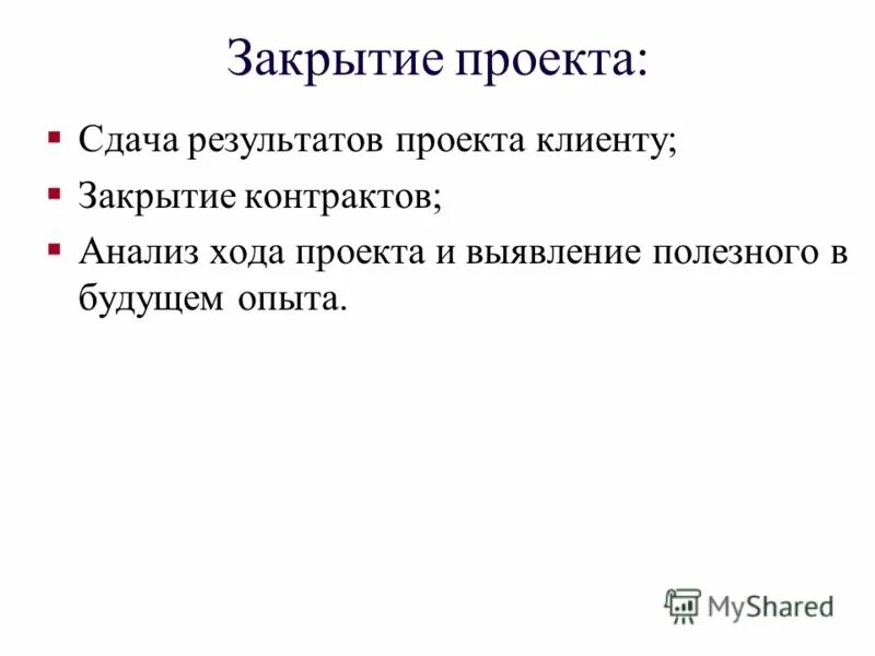 Аналитический ход