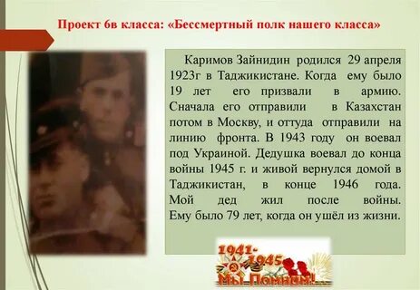 Сочинение бессмертные