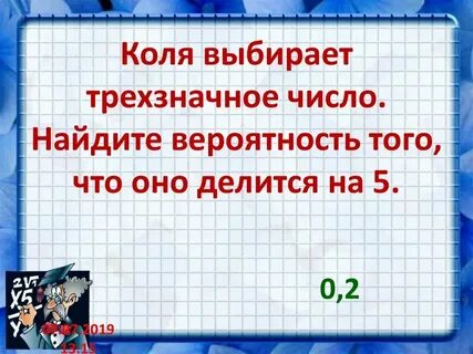 Коль на то пошло