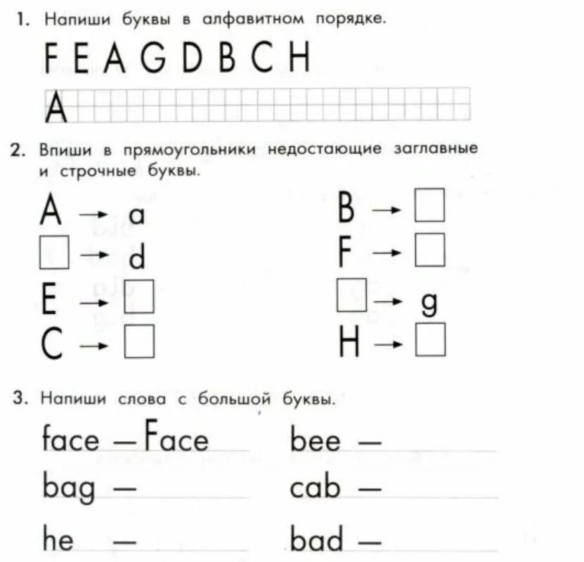 Тест на английский для детей. Задания для 1 класса 1 класс англ яз. Задания на знание английского алфавита. Задания по английскому языку 2 класс буквы. Задания на закрепление английского алфавита 2 класс.