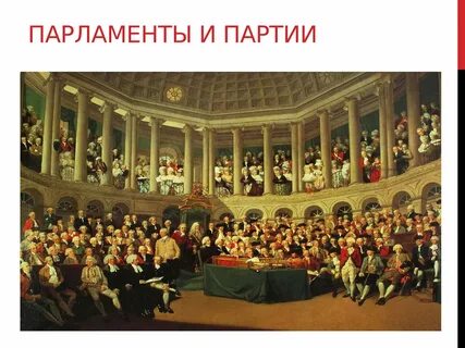 Изменения в 19 веке в всеобщей истории