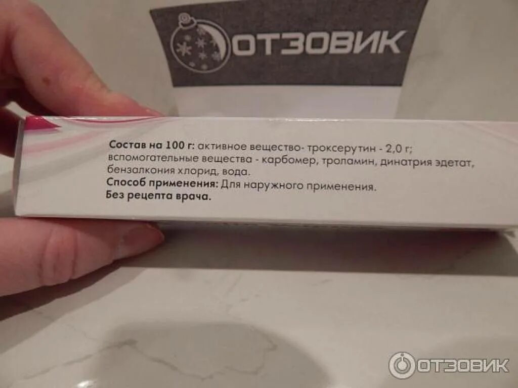 Как убрать шишок от уколов. Мазь от шишек от уколов. рассасывание шишек от уколов. средство от шишек от уколов на ягодицах. гель для рассасывания шишек после уколов.