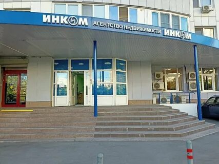 Инком сети
