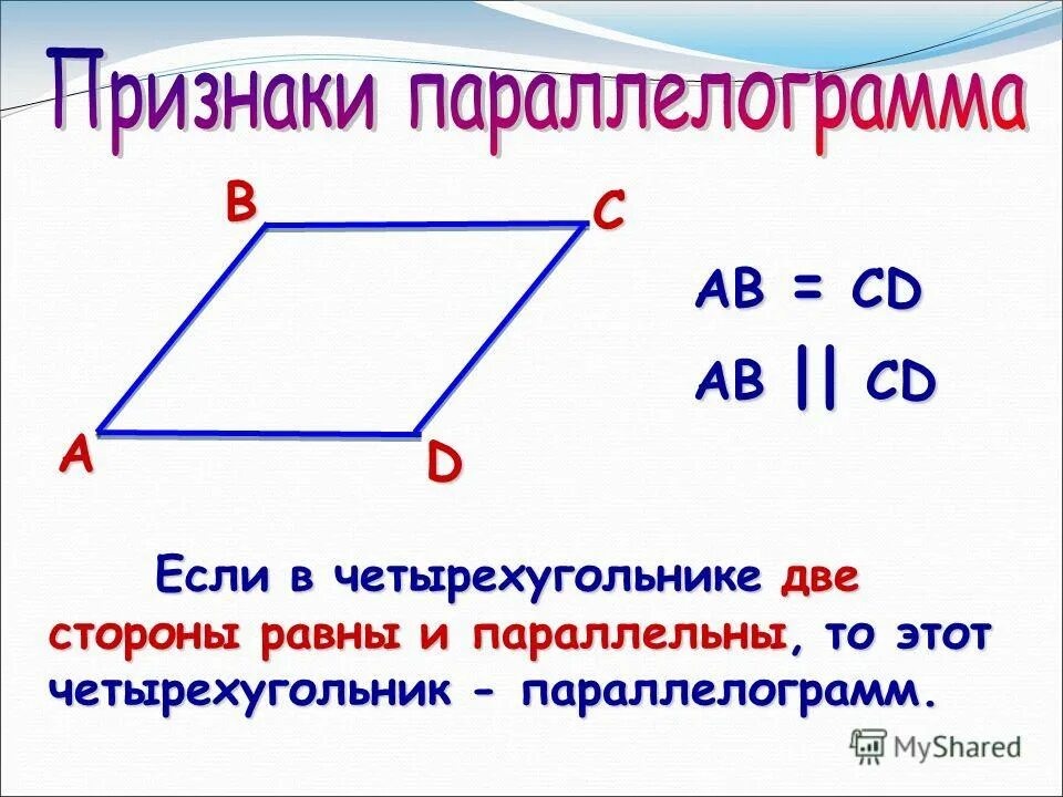 Обе диагонали параллелограмма равны 34. Обе диагонали параллелограмма равны 34