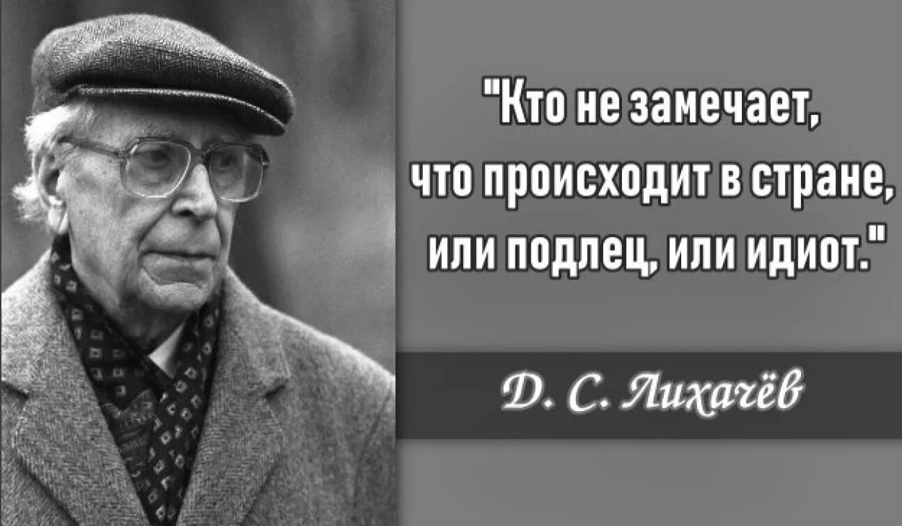 Душа подлеца