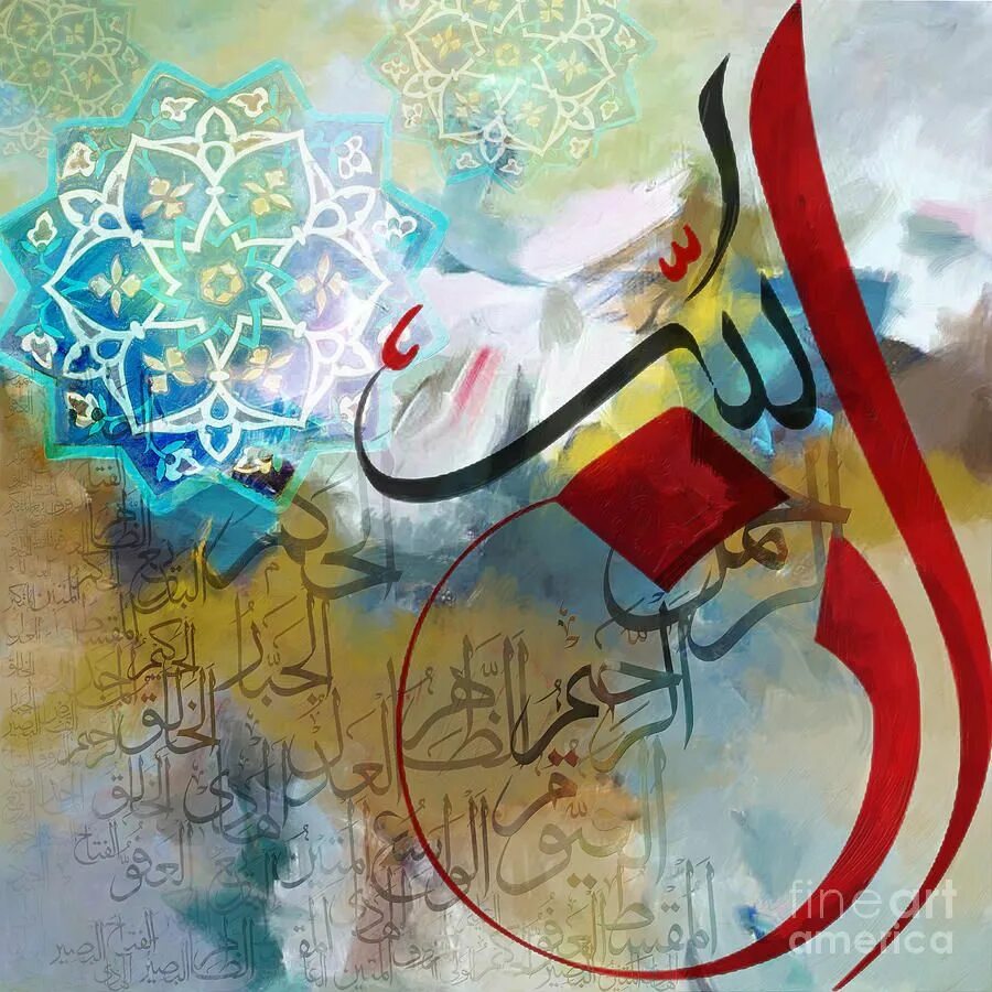 Мусульманские Абстракции. Картины на арабскую тематику. Исламский абстракт. Il alla