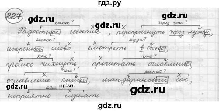 Русский язык второй класс упражнение 227. Русский язык 5 класс упражнение 227. Русский упражнение 227 5 класс. Упражнение 227 по русскому языку 3 класс. Русский язык 5 класс 1 часть упражнение 227.